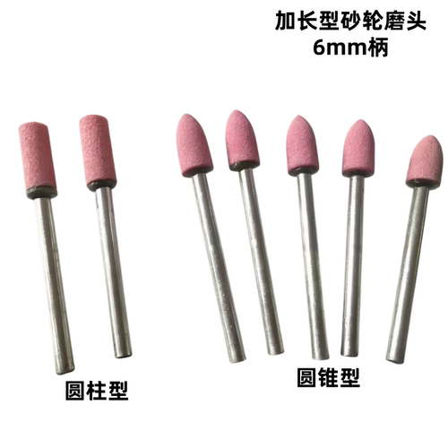 优质加长红砂轮磨头6mm柄