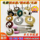 电磨抛光头铜丝打磨刷猪鬃毛钢丝除锈文玩核桃金刚清理刷电动工具
