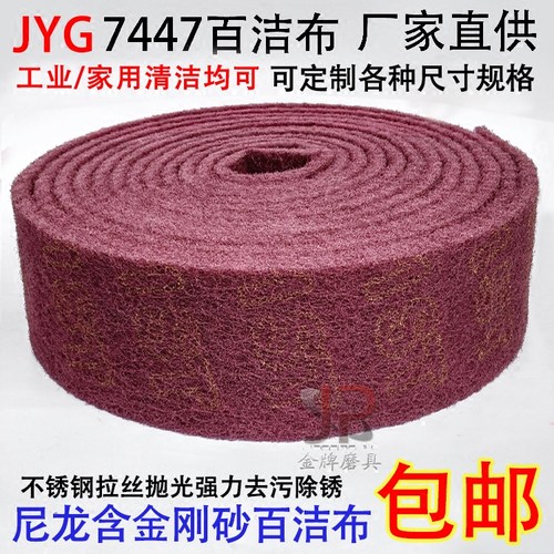 百洁布工业加厚拉丝布不锈钢除锈