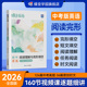 2026中考英语完形填空与阅读理解时文教辅练习册八九七年级初中完形填空阅读理解词汇语法资料初一二三专项训练