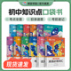 2026蝶变学园地理口袋书 初中知识点手册中学教辅初一二三七八九年级通用知识清单工具书随身记中考备考基础复习资料预习复习