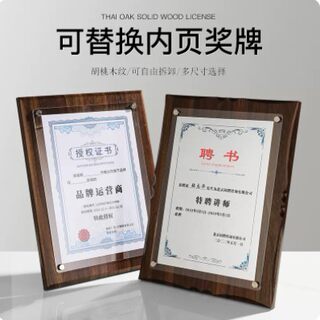 a4水晶聘书荣誉证书奖牌金箔牌匾委任状任命书授权框优秀员工颁奖