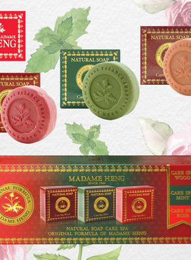 泰国Madame Heng玛当兴太太精油手工洁面皂自然经典平衡套装包邮