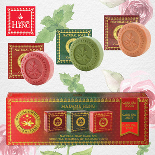 泰国Madame 平衡套装 包邮 Heng玛当兴太太精油手工洁面皂自然经典
