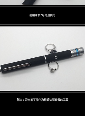 新款钻石荧光笔激光笔