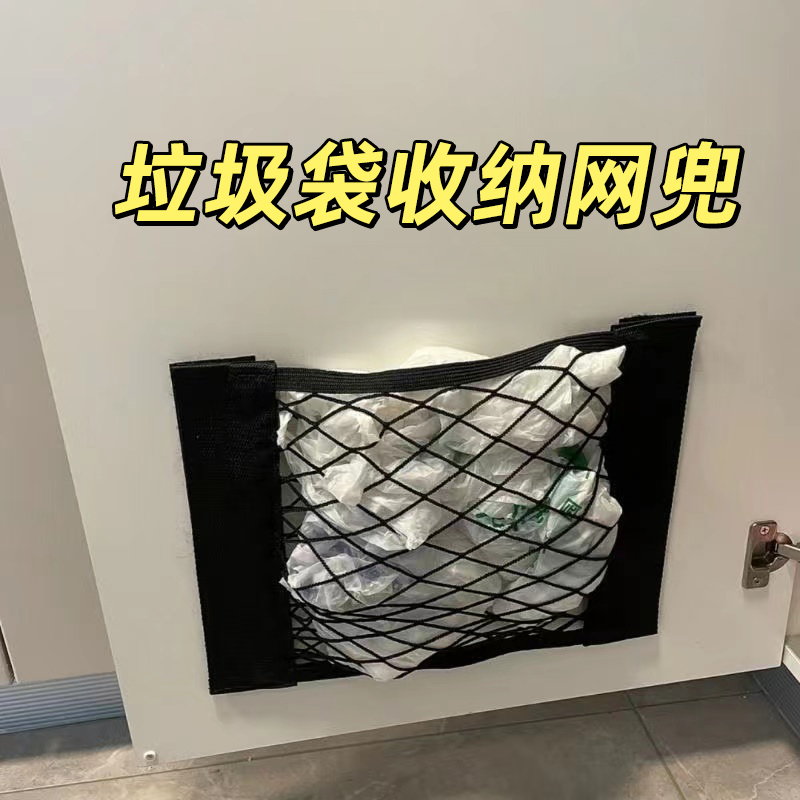 魔术贴垃圾袋收纳网兜收纳袋整理橱柜门冰箱储物神器免打孔大容量