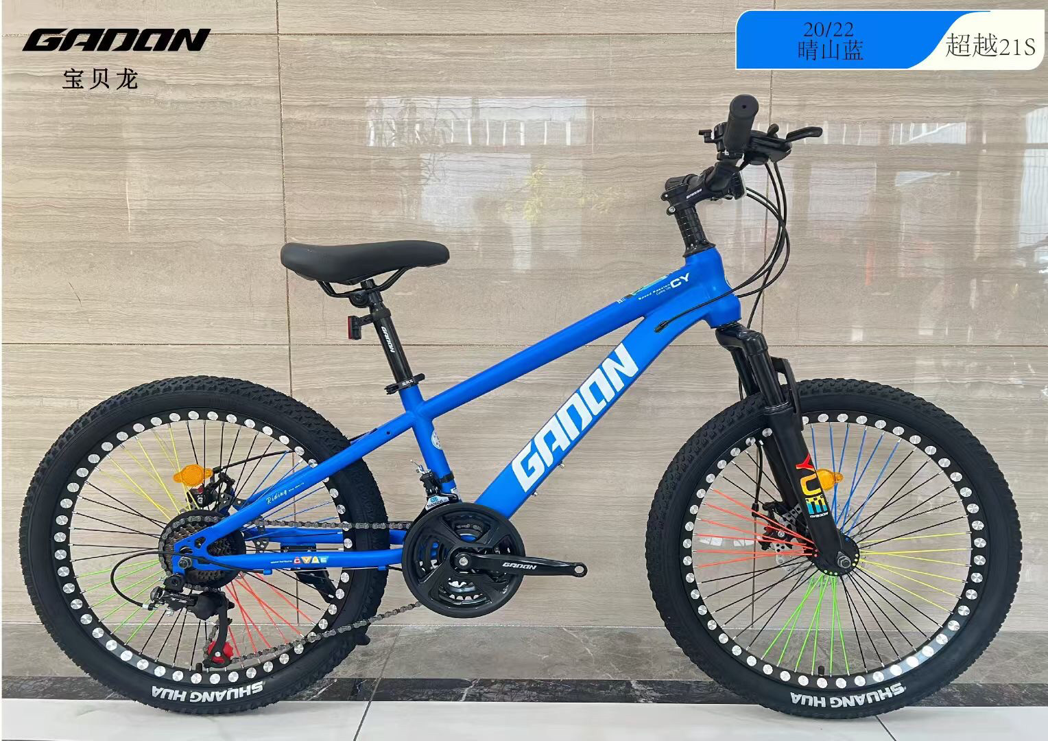 宝贝龙21速超越20/22寸山地自行车适合7-15岁男女孩学生骑行轻便