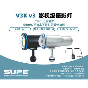 Scubalamp GoPro手机搭配水下摄影灯拍照影视级5600流明 V3Kv3