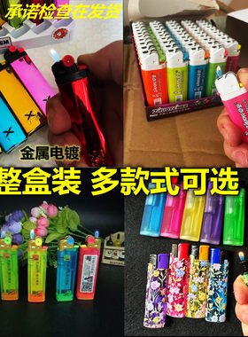 多款整盒50支卓业诺曼电子砂轮可充气换火石小火打火机蓝火打火机