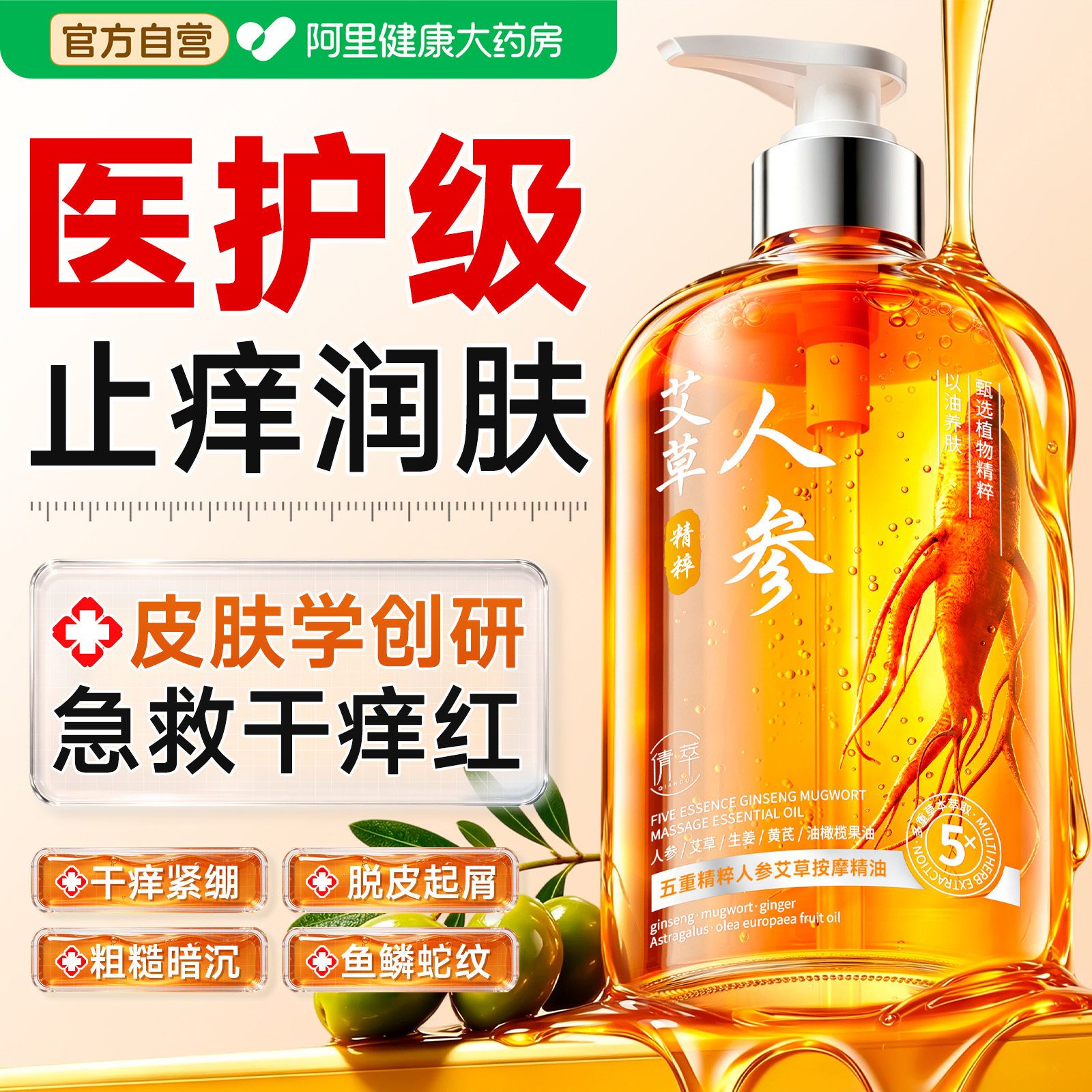 身体乳精油保湿补水滋润女男士皮肤干燥甘油秋冬持久留香官方正品