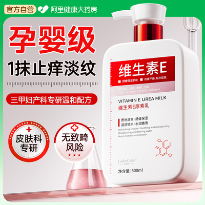 【皮肤科研发】20倍保湿止痒