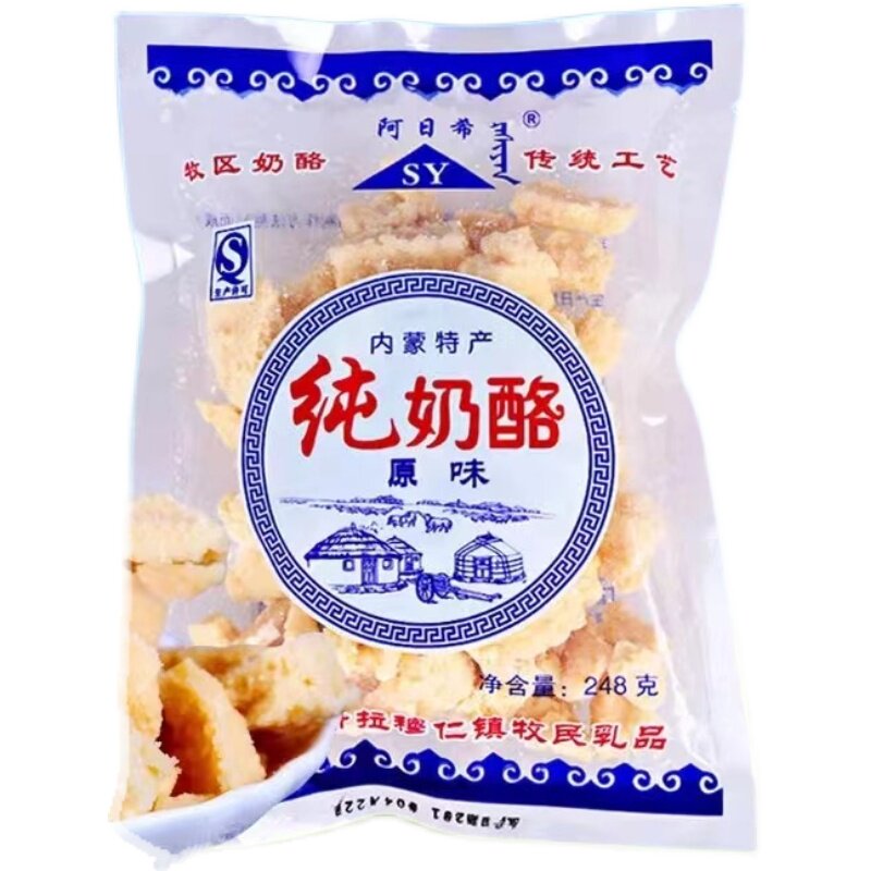 纯奶酪原味阿日希内蒙古特产牧区奶酪传统工艺鲜牛奶熬制袋装248g