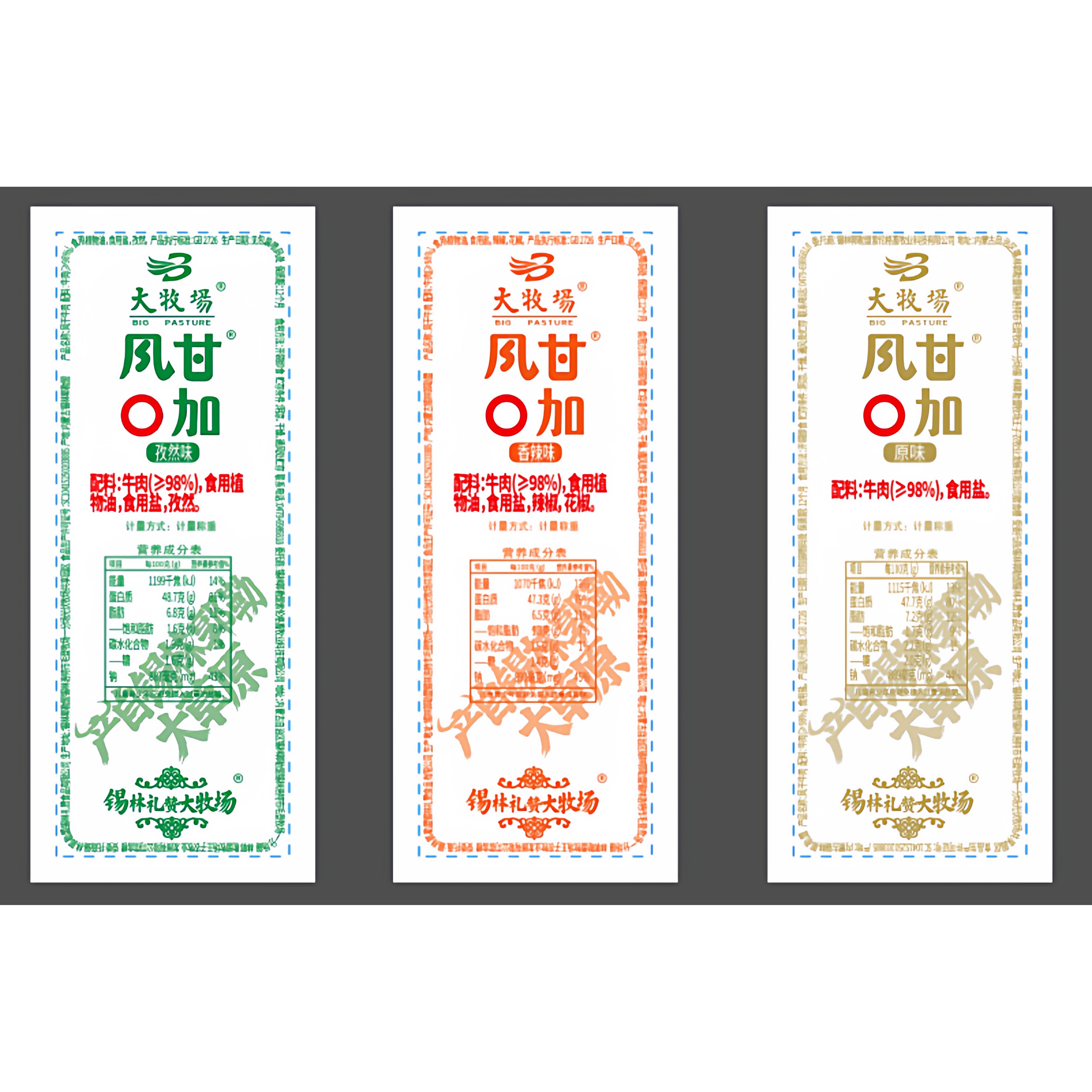 大牧场牛肉干内蒙古特产风甘0加手撕牛肉孕妇儿童适用零食高品质