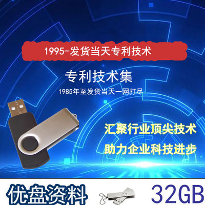 红斑狼疮系列专利技术