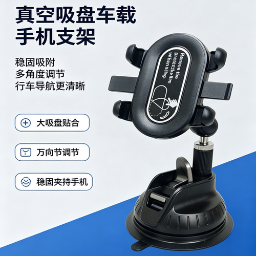 车载金属万向真空吸盘手机支架车内拍摄架多功能直播拍视频支撑架