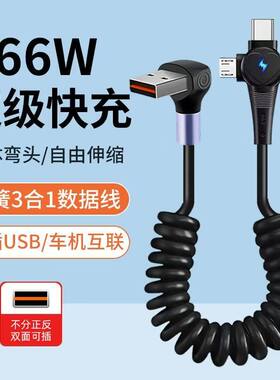 66W弹簧三合一快充数据线