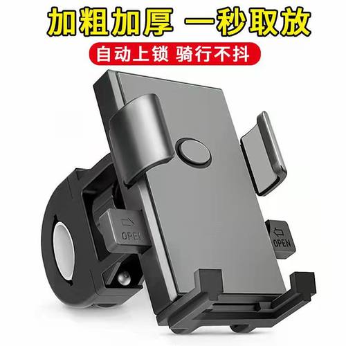 电动车手机支架摩托车自行车外卖车载导航支架电瓶车单车骑行支架