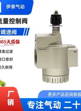 SMC款控制阀调节阀AS420-04/AS500-06/AS600-10气动调速阀