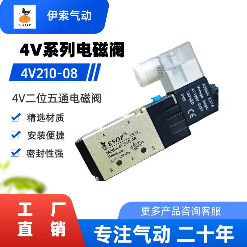 电磁阀 3V 4V230C-06 E P 4V210-06 E4V220-08气动换向阀气控制阀