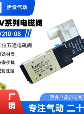 电磁阀 3V 4V230C-06 E P 4V210-06 E4V220-08气动换向阀气控制阀