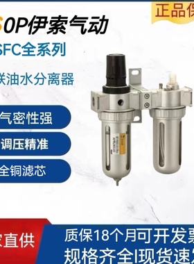 空气过滤器二联件SFC4000 3000 2000油水分离器AFRL-802-803-804