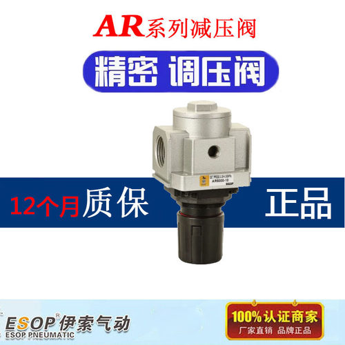 SMC型减压阀AR2000-02 AR1000-M5气动空压机气泵调气3分/4分6分