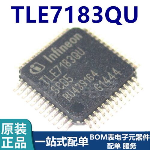 TLE7183QU SCD5 全新进口原装正品现货QFP48驱动器半桥控制器芯片