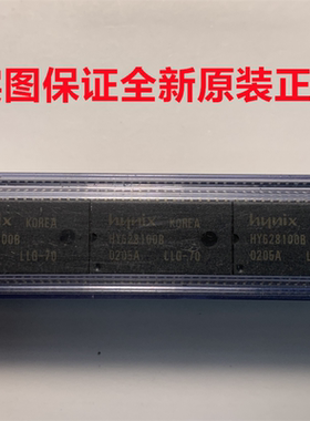 HY628100BLLG-70 HY628100BL 实图保证 全新原装正品SOP-32 内存