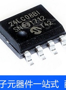 24LC08B-I/SN 24LC08BI 全新进口原装正品SOP8非易失EEPROM存储器