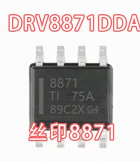 DRV8871DDAR 丝印8871 DRV8871全新进口原装正品SOP-8 电机驱动器