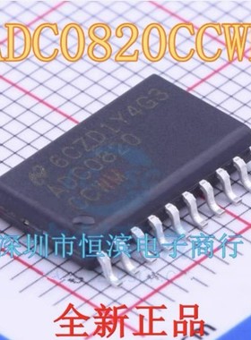 ADC0820 ADC0820CCWM ADC0820CCWMX全新进口原装正品保质量SOP-20