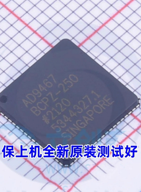 AD9467BCPZ AD9467BCPZ-250  AD9467BCPZ-200全新原装正品LFCSP72