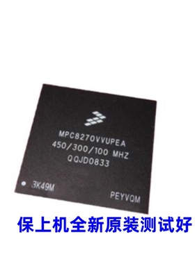 MPC8270VVUPEA MPC8270 全新原装现货保上机BGA480单片机微控制器
