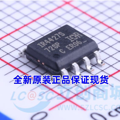 IR4427STRPBF IR4427S 保证全新原装正品原标签SOP-8栅极驱动芯片
