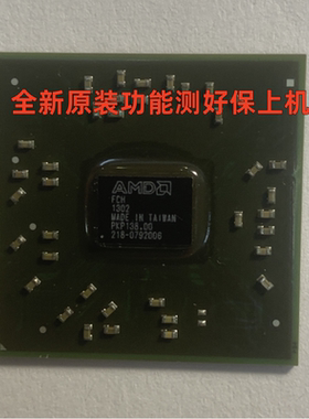 218-0792006 电脑CPU AMD超威半导体 全新原装功能测好保上机现货