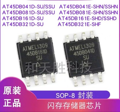 AT45DB321E-SHF- T AT45DB321D-SU 全新进口 原装正品 AT45DB系列