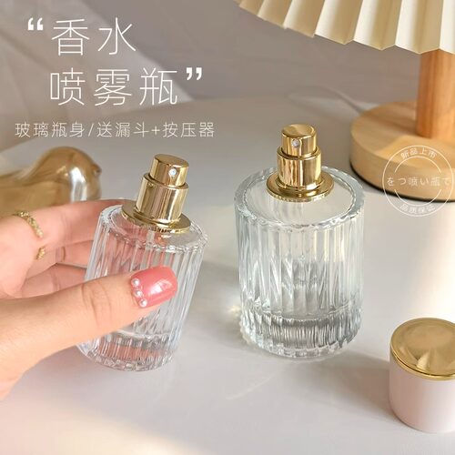 高档香水分装瓶30ml玻璃喷雾瓶化妆品50ml替换瓶大容量空瓶子