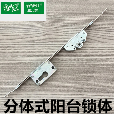 铝合金门锁体YAER断桥铝C槽阳台锁盒亚尔分体式门锁30/35中心锁体