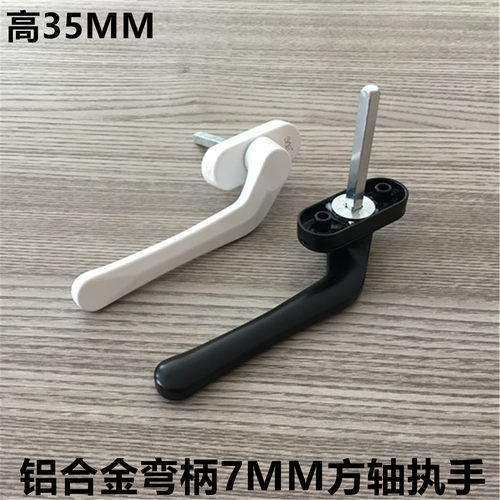 断桥门窗五金弯柄方轴式执手铝合金窗弯把手锁金刚网锁盒式扁执手