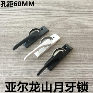亚尔龙山月牙锁铝合金推拉窗窗月牙挂钩锁老式移窗龙山月牙弯钩锁