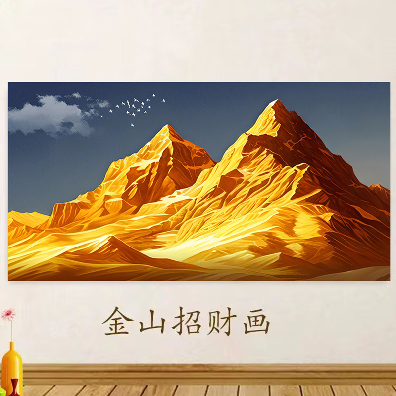 背靠金山自粘贴画招财靠山图客厅沙发背景墙装饰墙贴画办公室挂画