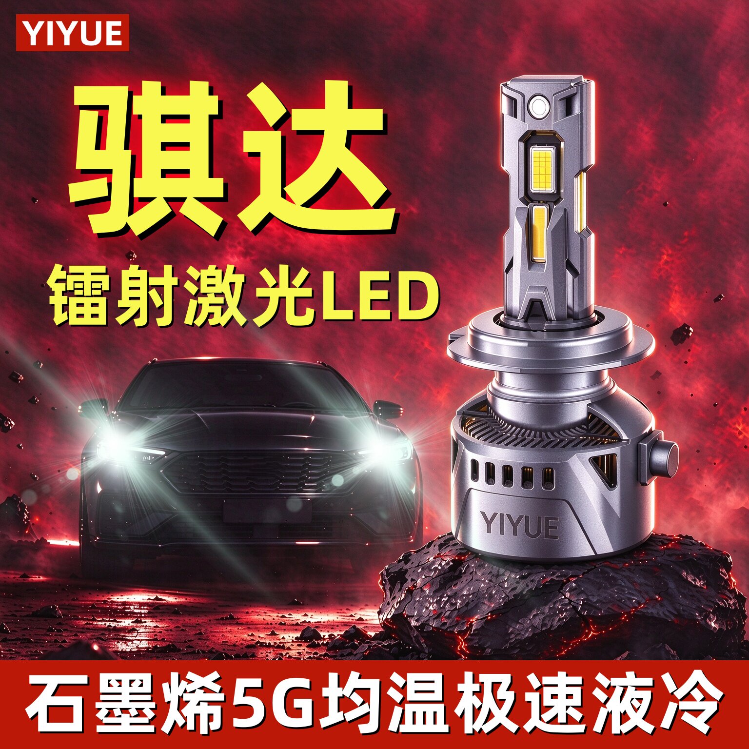 05-24款骐达led前大灯远光近光一体雾灯改装激光大灯透镜车灯灯泡