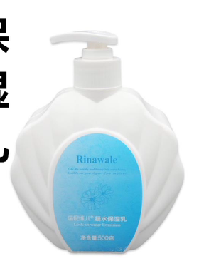 倪维儿凝水保湿乳院装500ML   保湿补水   正品保证！