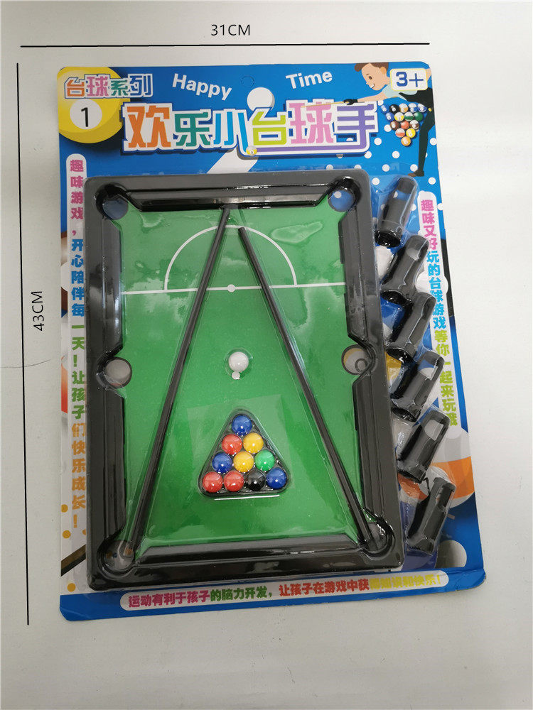 中号台球桌玩具桌球玩具套装传统玩具球类玩具球类运动 - 霖允贸易玩具批发出品