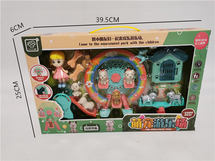 儿童过家家宠物游乐场滑滑梯萌宠玩具平衡板摩天轮狗狗小房子