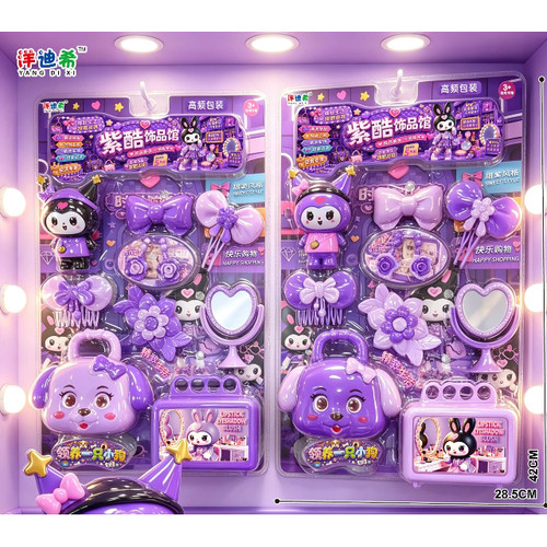 紫酷饰品馆小奶汪发夹玩具套装