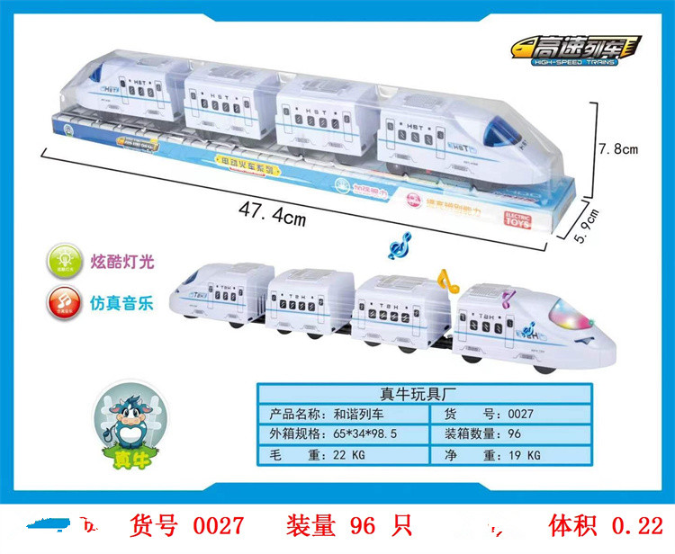 电动和谐号玩具会走有声小火车玩具儿童电动益智拼装轨道车 玩具/童车/益智/积木/模型 电动/遥控轨道 原图主图