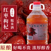小娟米酒红枣枸杞米酒江西特产糯米甜酒酿醪糟汁月子水酒5斤瓶装