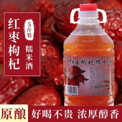 小娟红枣枸杞米酒江西纯手工自酿