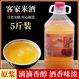 小娟米酒原浆江西客家特产黄酒糯米酒甜米酒酿月子水酒醪糟酒5斤